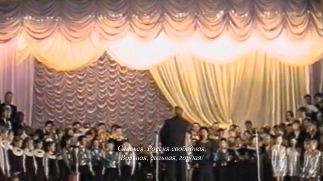 Концерт ко Дню Конституции (2000 г.) смотреть онлайн