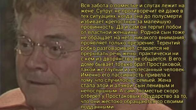 Образ и характеристика господина Простакова в комедии "Недоросль" Фонвизина: описание в цитатах смотреть онлайн