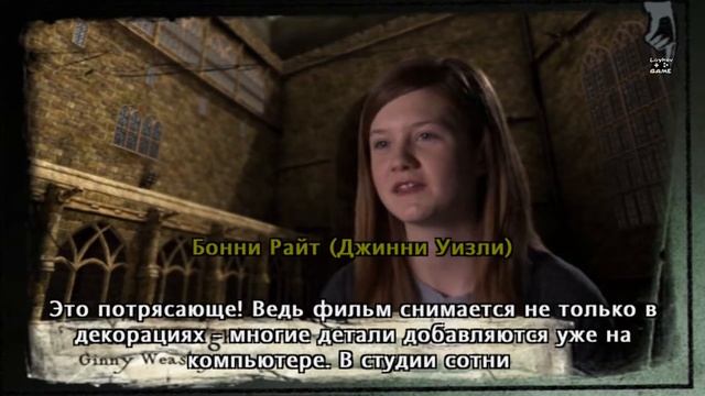 Гарри Поттер и Орден Феникса ➤ P.S. Интервью актеров об игре, дополнительные материалы, видео бонус смотреть онлайн