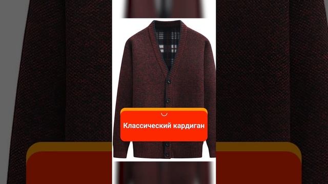 5 мужских свитеров по скидкам с Алиэкспресс #shorts смотреть онлайн