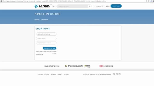 Как восстановить пароль от личного кабинета смотреть онлайн