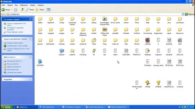 что будет если удалить папку windows в windows xp смотреть онлайн