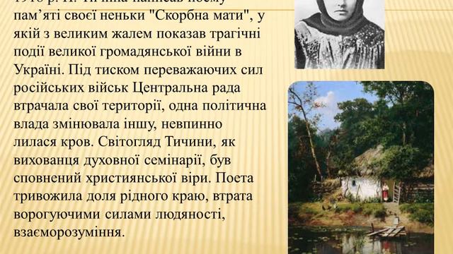 ФЕНОМЕН ТИЧИНИ ФЕНОМЕН ДОБИ смотреть онлайн