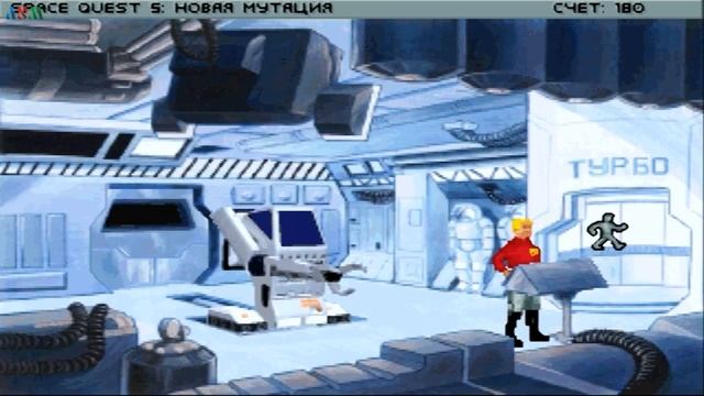 Space Quest V: The Next Mutation ► прохождение игры (часть 1) смотреть онлайн