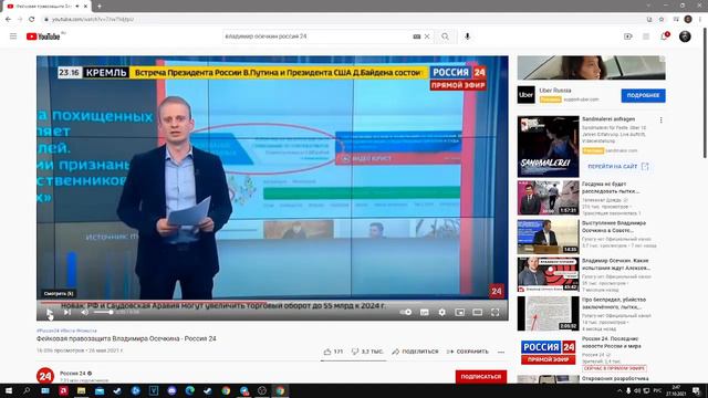 Скажи Осечкин, ведь недаром? смотреть онлайн