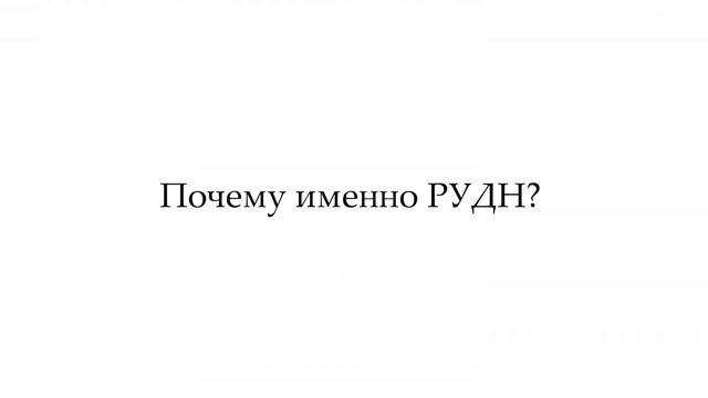 КУДА Я ПОСТУПИЛА?? / Ранхигс, Рудн, Гуу / Я переезжаю в Москву? смотреть онлайн