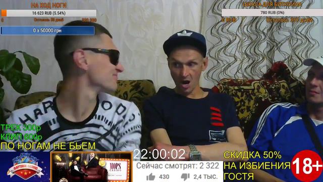 CТРИМ МОПСА 17.05.2019 | ПЕРВЫЙ СТРИМ КОСТЫЛЯ смотреть онлайн