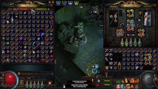 BBJ | Path of Exile | го | изучаю игру - не разговариваю - вникаю | 3.21 смотреть онлайн