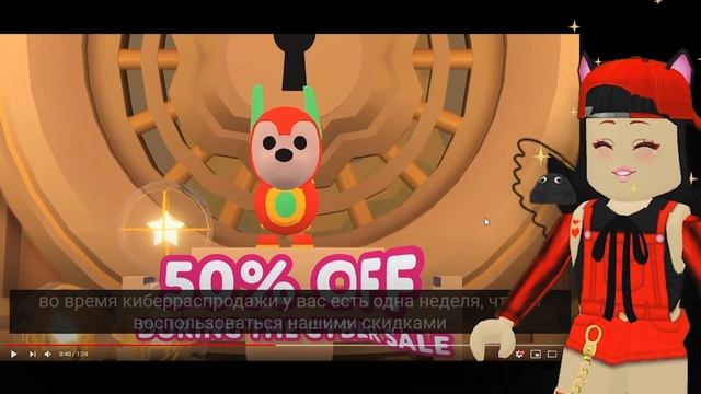 НОВЫЕ ПИТОМЦЫ и СКИДКИ в Роблокс Адопт Ми! Новости обновления в Roblox Adopt Me смотреть онлайн