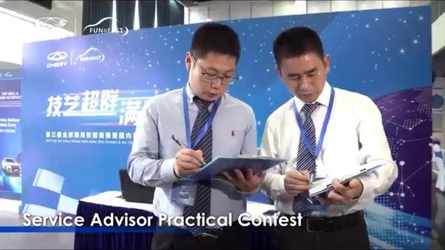 The 3rd Chery Global After-sales Skill Contest смотреть онлайн