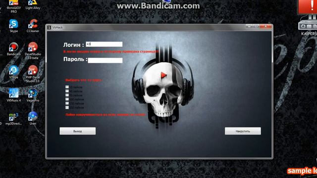 Самая класная программа для накрутки лайков вконтакте 2014!!! смотреть онлайн