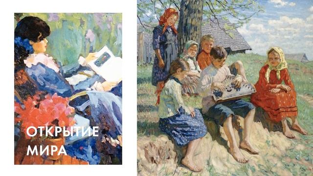 Мир человека и его изображение в фольклоре. Литература 5 класс. смотреть онлайн
