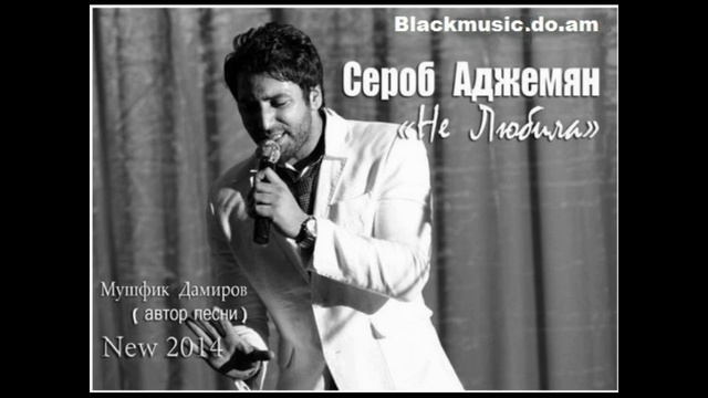 Сероб Аджемян - Не Любила (New Music 2014) смотреть онлайн