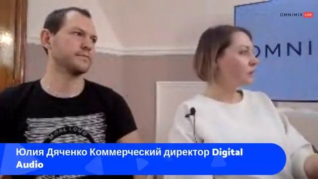 Аудиореклама. Обзор рынка. Digital Audio. OMNIMIX смотреть онлайн