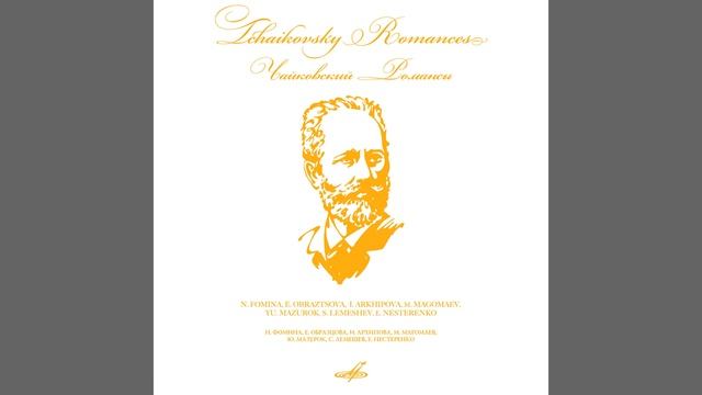 6 Romances, Op. 57: I. Tell Me, What in the Shade of the Branches? смотреть онлайн