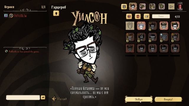 Полный обзор бета-тест Don't starve together Реворк Уилсона! смотреть онлайн