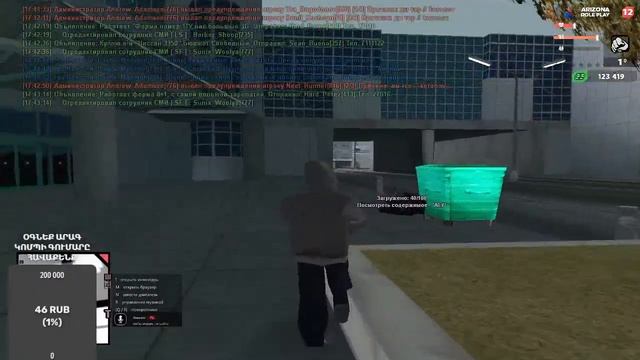 Arizona RP - ehh chgitem смотреть онлайн
