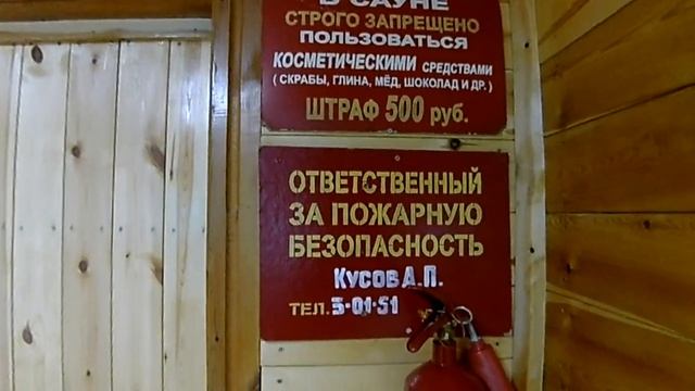 Усть-Кут, сауна, бассейн Нептун смотреть онлайн