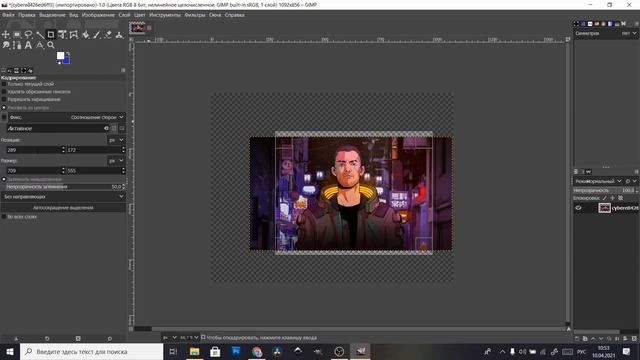 Кадрирование картинки что это?! Как использовать кадрирование в GIMP! смотреть онлайн