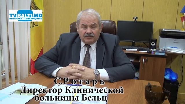 Скоро в Бельцах появится аппарат по дроблению камней в почках 12 11 20