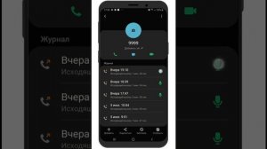 Автоматическая запись звонков на смартфонах Samsung