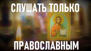 МОНАСТЫРСКАЯ ОТЧИТКА. Исцеляющие звуки.