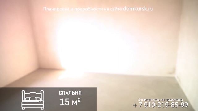 Дом 103 м2 в Мокве, 1 км от Курска. Срочная продажа смотреть онлайн