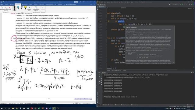 ЕГЭ ИНформатика ИНТЕНСИВ 25 номер ЧАСТЬ 1/2 2022 06 11 смотреть онлайн