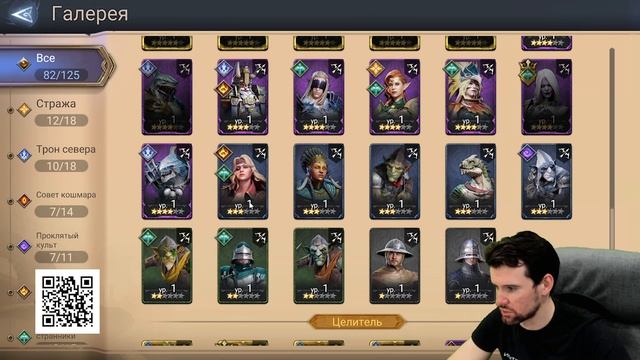 ТОП ВСЕХ РЕДКИХ ГЕРОЕВ в Watcher of Realms. ТИРЛИСТ РАРОК. Кого качать, а кого на склад? смотреть онлайн