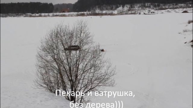 Покатушки по озеру в шапках смотреть онлайн
