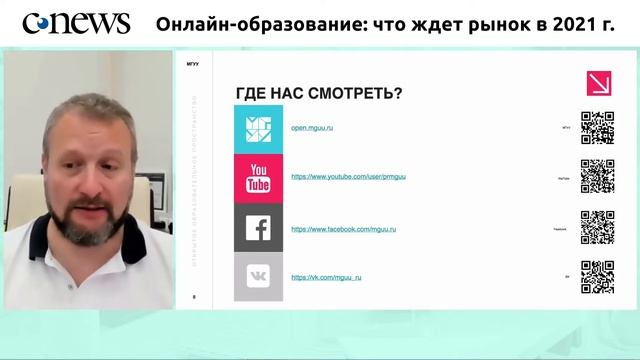 Экосистема в онлайн-образовании: примеры из практик. Сергей Журихин. смотреть онлайн