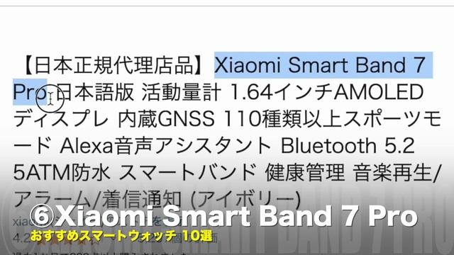 【急げ！】Amazonタイムセール始まる！コスパ抜群おすすめスマートウォッチ10選！（Xiaomi・HUAWEI・OPPO・Garmin） смотреть онлайн