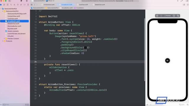 Фишки эффективной работы в Xcode смотреть онлайн