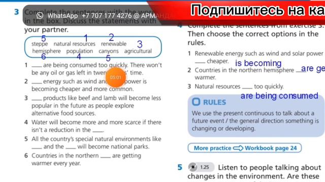 9 сынып Ағылшын тілі. Student's book.unit 3. 32,33 беттер смотреть онлайн
