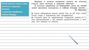 Упражнение 100 - Русский язык 3 класс (Канакина, Горецкий) Часть 1