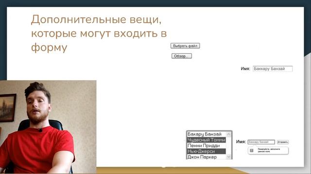 Урок 86. Оформление формы с помощью CSS. Язык разметки с нуля смотреть онлайн