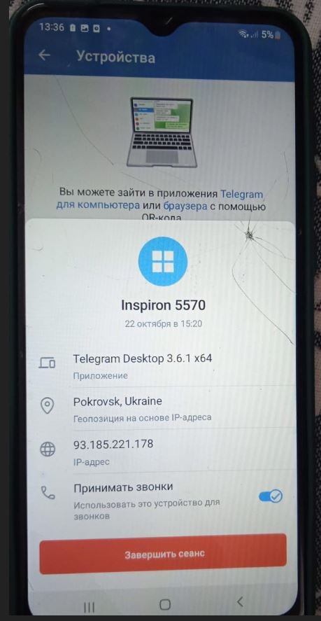 Завершение сеансов с нового устройства недоступно в целях безопасности пишет в Телеграме смотреть онлайн