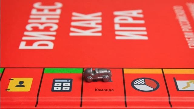 Бизнес как игра смотреть онлайн