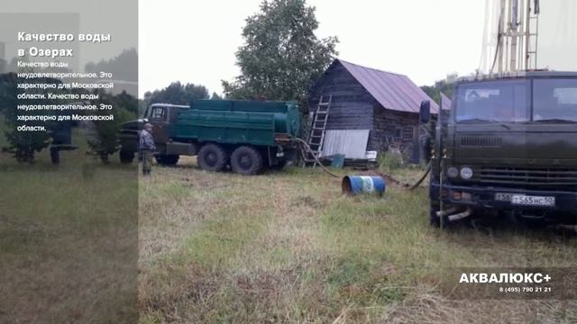 Бурение скважины на воду в д. Климово. У кого заказать? смотреть онлайн