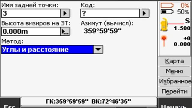 Установка станций по координатом смотреть онлайн
