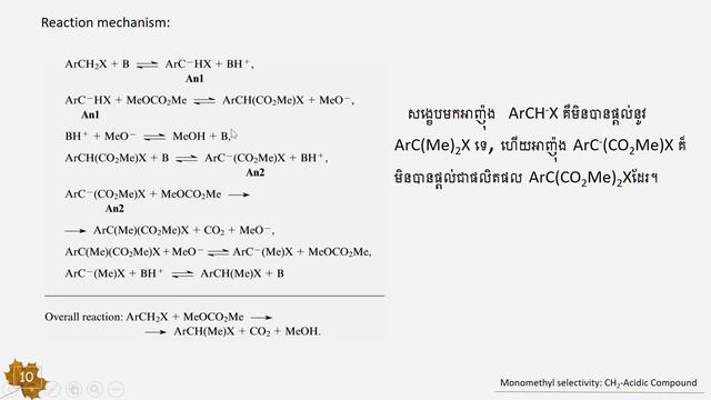 Dimethyl Carbonate (DMC) - C3H6O3 смотреть онлайн