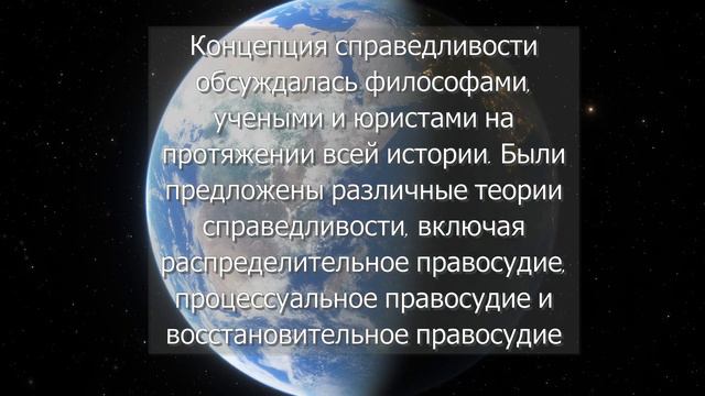 4 Факта о Справедливости смотреть онлайн