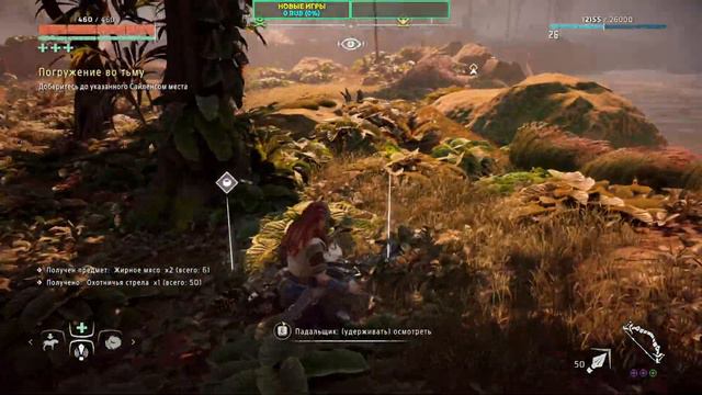 Horizon Zero Dawn ➤ Прохождение ➤ Стрим №3 смотреть онлайн