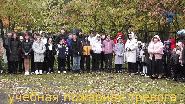 Учебная пожарная тревога смотреть онлайн