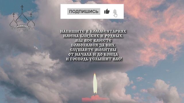 ЛЮБОЙ ЦЕНОЙ ПОВТОРИ ЭТУ МОЛИТВУ! И тело начнет себя лечить! смотреть онлайн