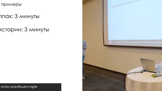 Выживание тестировщика в эпоху всеобщего Agile смотреть онлайн