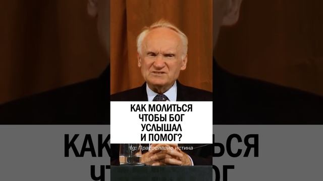 КАК МОЛИТЬСЯ ?? ❤️? #православие #христианство #молитва #времямолитвы - Осипов Алексей Ильич смотреть онлайн
