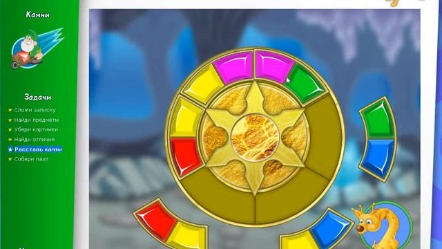 Кувырком  Камни  Расставь камни