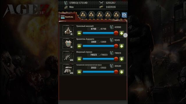 NEW EVENT Кулак Апокалипсиса в Age of Z смотреть онлайн