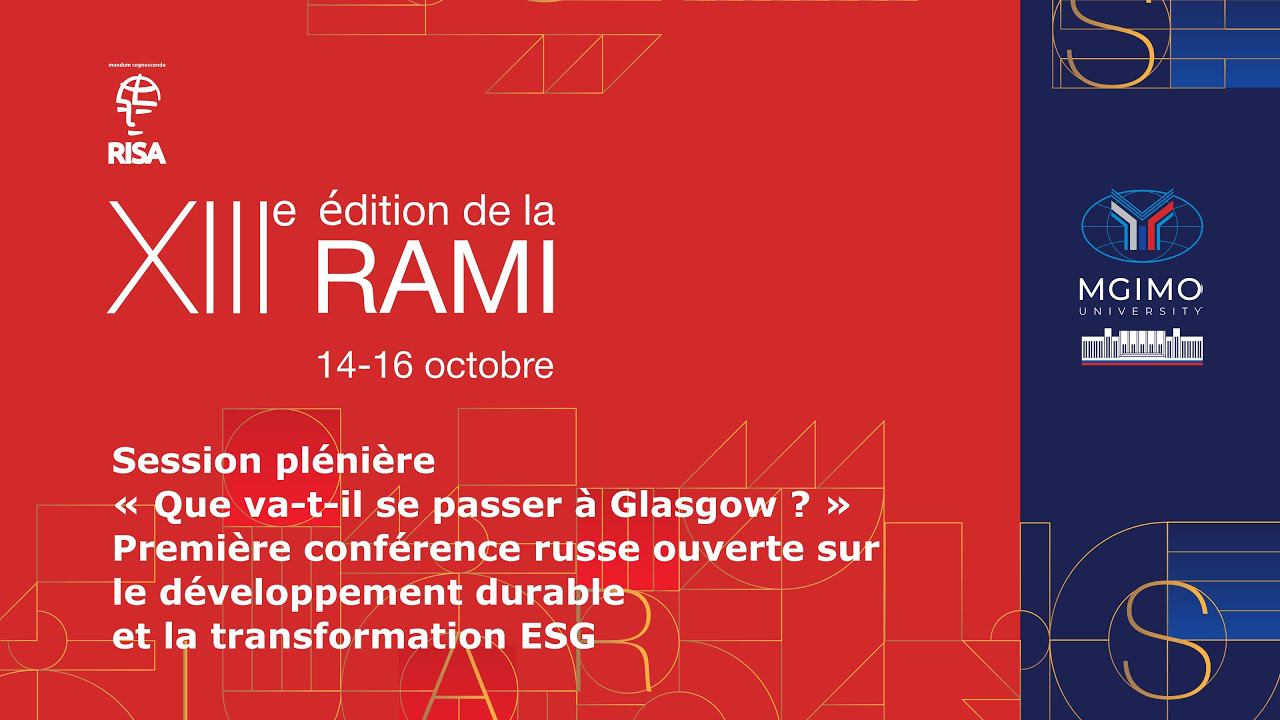 Première conférence russe ouverte sur le développement durable et la transformation ESG смотреть онлайн